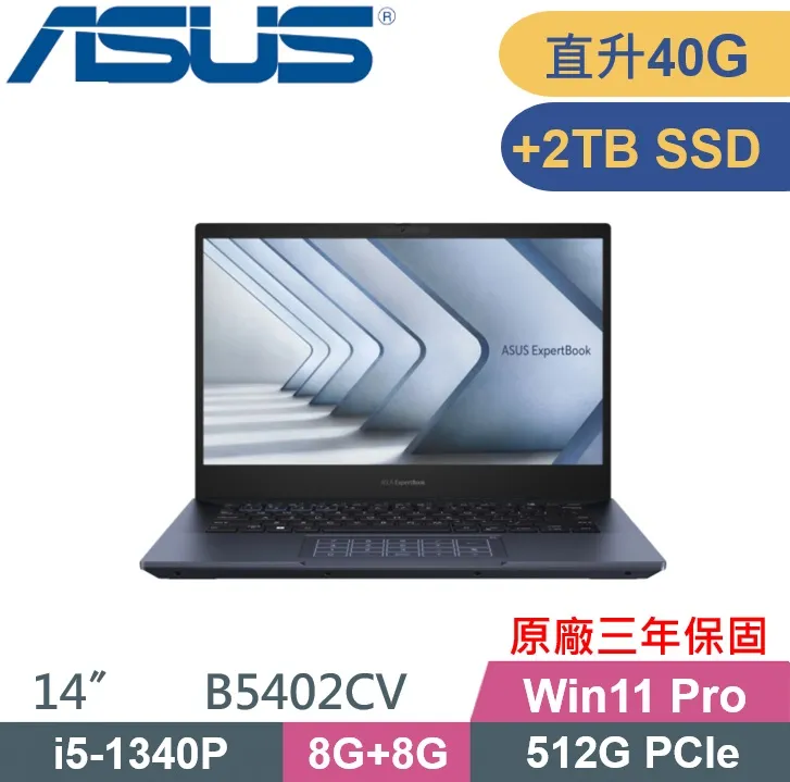 ASUS 華碩14吋 B5402CVA-0061A1340P(i5-1340P/8G+8G/1TB/W11P/FHD/3Y) 歷史價格詳細信息