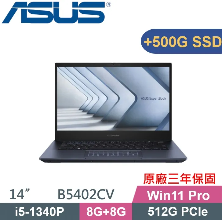 ASUS 華碩14吋 B5402CVA-0061A1340P(i5-1340P/8G+8G/1TB/W11P/FHD/3Y) 歷史價格詳細信息