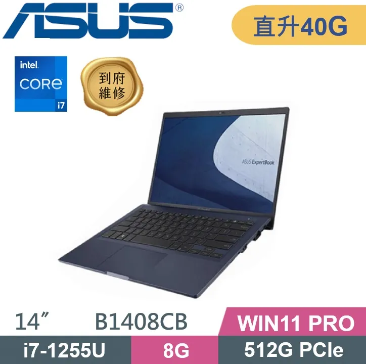 ASUS 華碩 B1508CBA (i7-1255U/8G+32G/512G PCIe/Win11 PRO/軍規) 15吋商用特仕款 歷史價格詳細信息