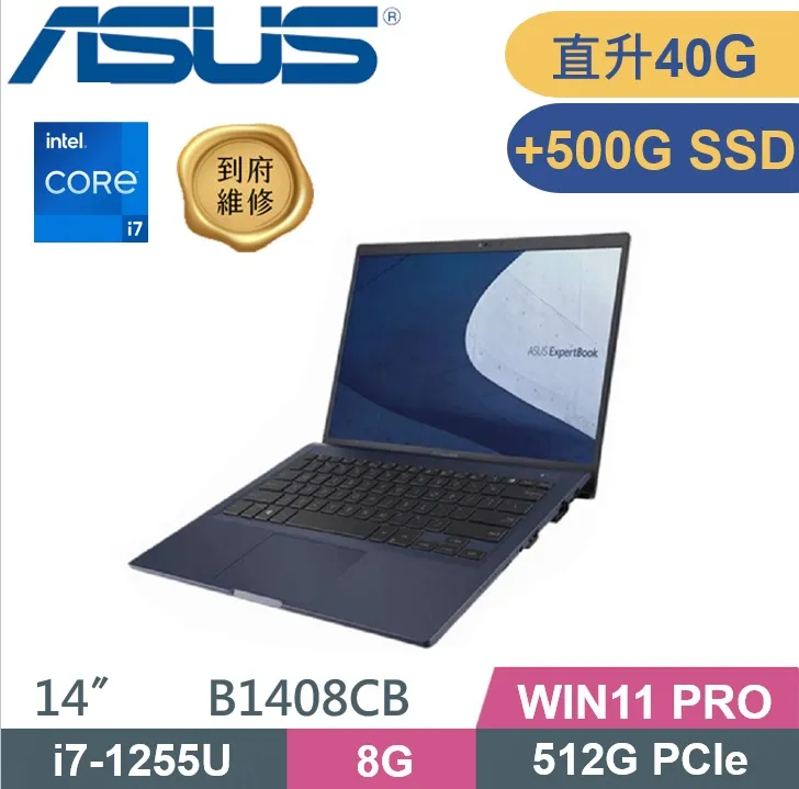 ASUS 華碩 B1508CBA (i7-1255U/8G+32G/512G PCIe/Win11 PRO/軍規) 15吋商用特仕款 歷史價格詳細信息