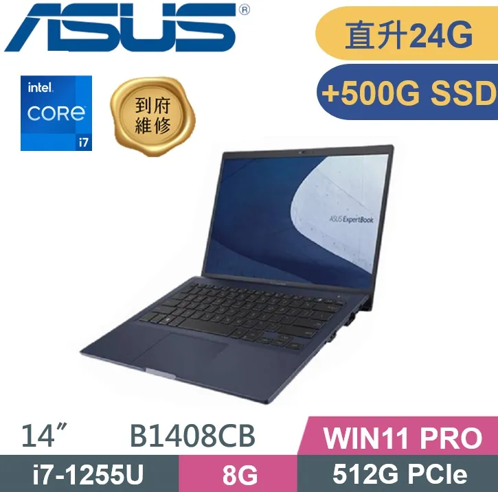 ASUS 華碩 B1408CBA_T-0241A1255U商用(i7-1255U/8G+32G/512G PCIE/W11Pro/3Y保固)14吋商用特仕款 歷史價格詳細信息