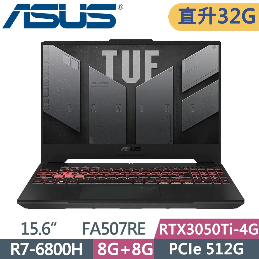 ASUS TUF FA507RM-0021B6800H 御鐵灰(R7-6800H/16G*2/512G*2 SSD/RTX3060/W11/144Hz/15.6)特仕 歷史價格詳細信息