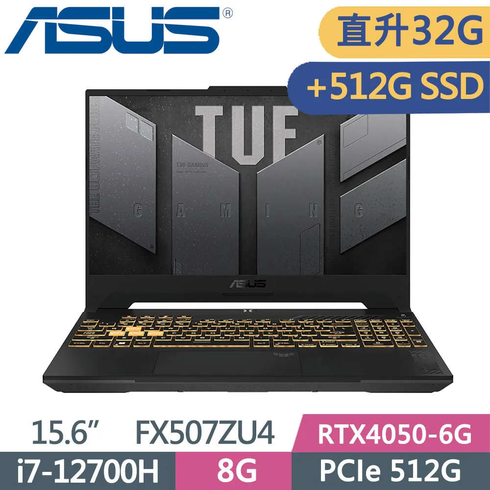 ASUS TUF FX507ZI4-0072B12700H 機甲灰(i7-12700H/16G+32G/512G+4TB SSD/RTX4070 8G/15.6)特仕 歷史價格詳細信息