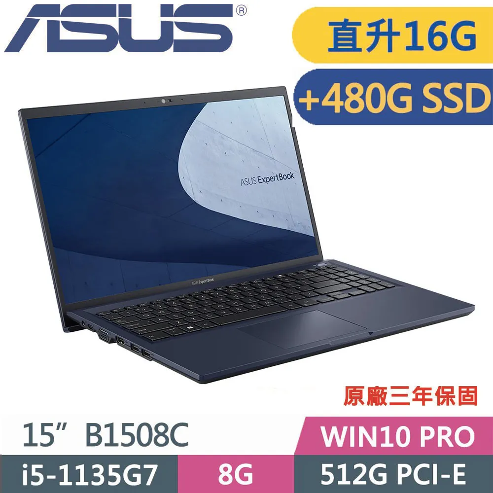 ASUS 華碩 B1508C(i5 1135G7/8G+8G/512G+960G SSD/Win10 PRO/3Y保固)15吋商用特仕 歷史價格詳細信息
