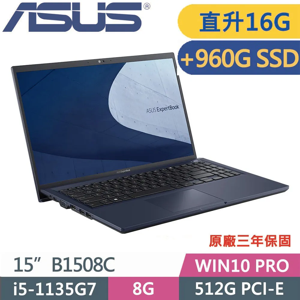 ASUS 華碩 B1508C(i5 1135G7/8G+8G/512G+960G SSD/Win10 PRO/3Y保固)15吋商用特仕 歷史價格詳細信息
