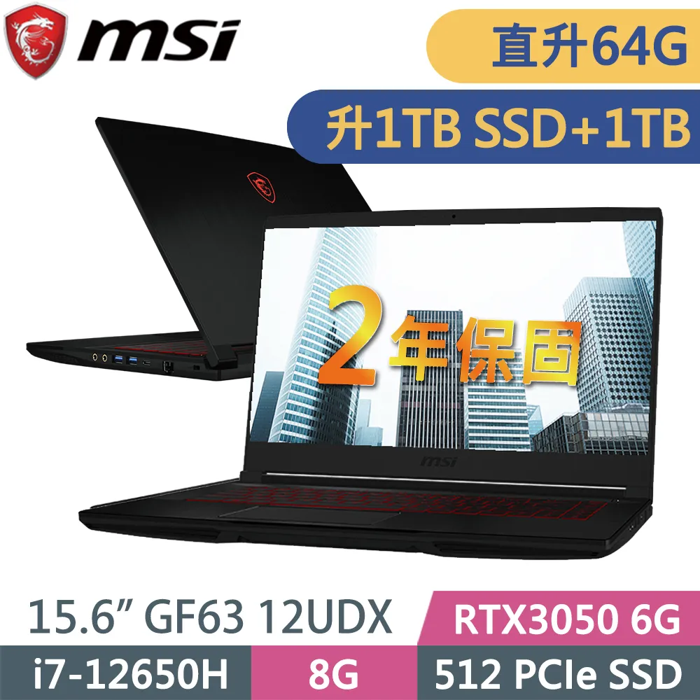 MSI微星 GF63 (i7-12650H/16G+16G/1TSSD+1TB/RTX3050_6G/W11升級W11P/15FHD)特仕 歷史價格詳細信息