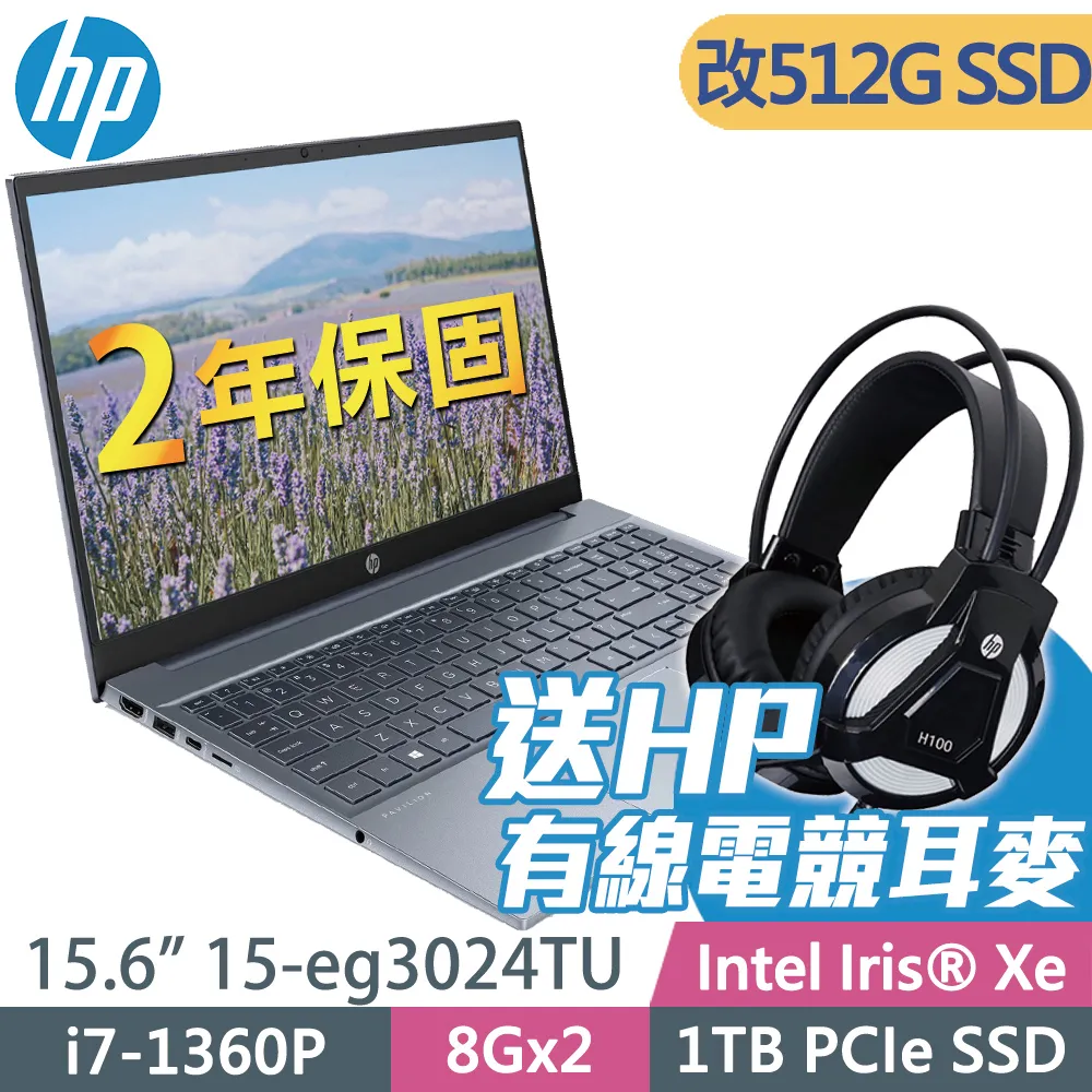 HP Pavilion 15-eg3024TU 紳仕藍 (i7-1360P/8G+8G/1TSSD/W11升級W11P/15.6FHD) 歷史價格詳細信息