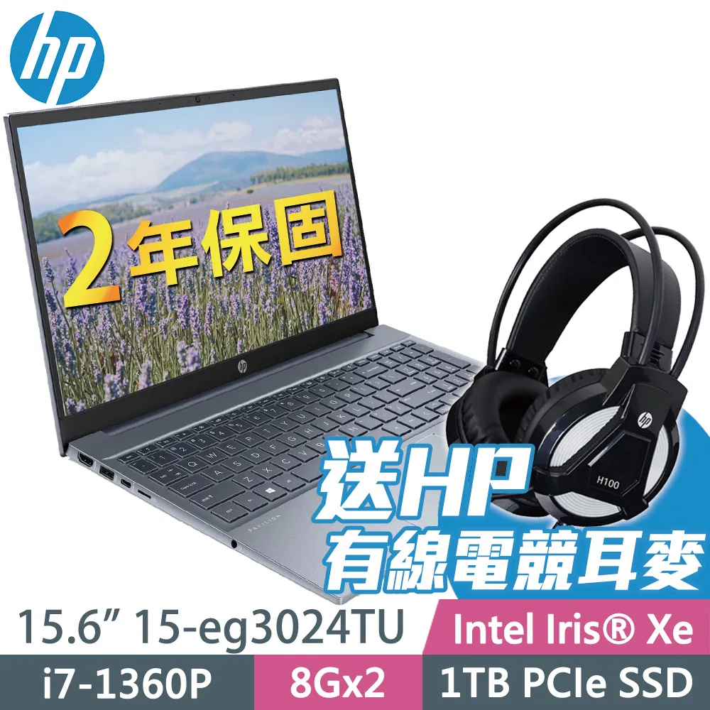 HP Pavilion 15-eg3024TU 紳仕藍 (i7-1360P/8G+8G/1TSSD/W11升級W11P/15.6FHD) 價格比較,價格查詢,歷史價格詳細信息