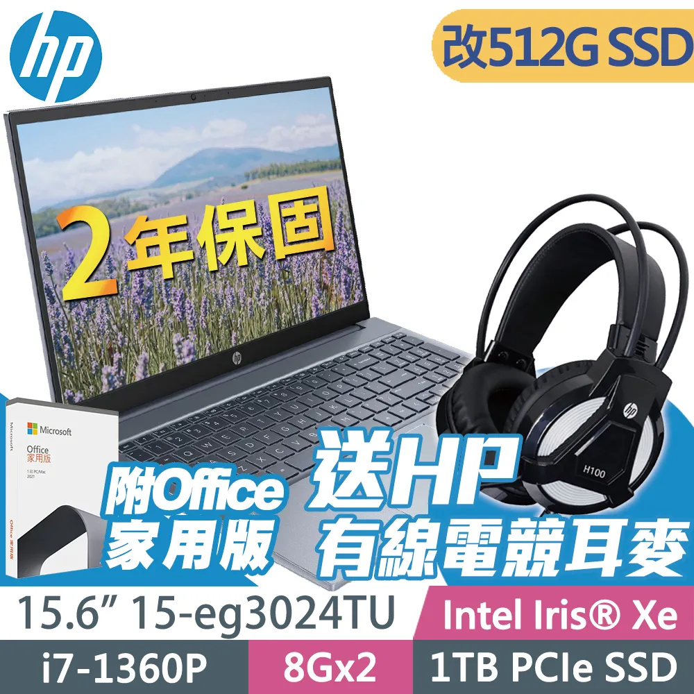 HP Pavilion 15-eg3024TU 紳仕藍 (i7-1360P/8G+8G/1TSSD/W11升級W11P/15.6FHD) 歷史價格詳細信息