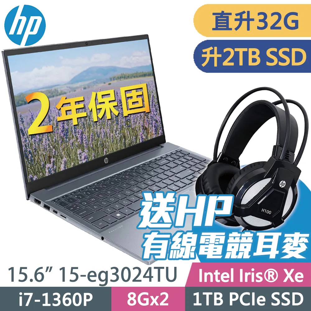 HP Pavilion 15-eg3024TU 紳仕藍 (i7-1360P/8G+8G/1TSSD/W11升級W11P/15.6FHD) 歷史價格詳細信息
