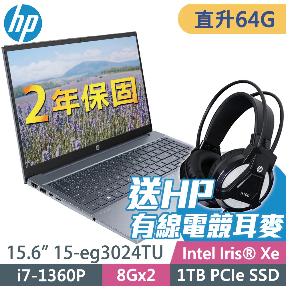 HP Pavilion 15-eg3024TU 紳仕藍 (i7-1360P/8G+8G/1TSSD/W11升級W11P/15.6FHD) 歷史價格詳細信息