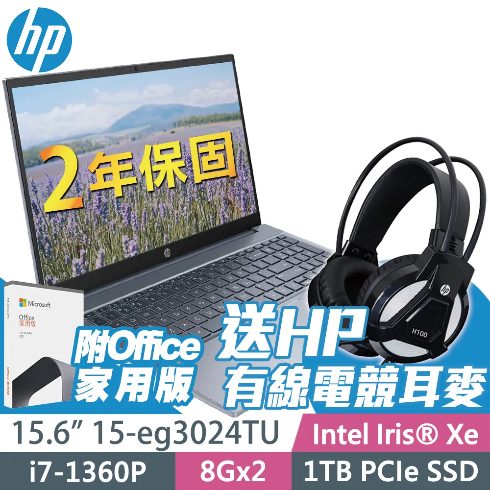 HP Pavilion 15-eg3024TU 紳仕藍 (i7-1360P/8G+8G/1TSSD/W11升級W11P/15.6FHD) 歷史價格詳細信息