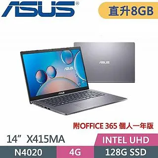 ASUS X415MA-0311GN4020 星空灰(N4020/8G/500G/W10S/14吋)特仕筆電 歷史價格詳細信息