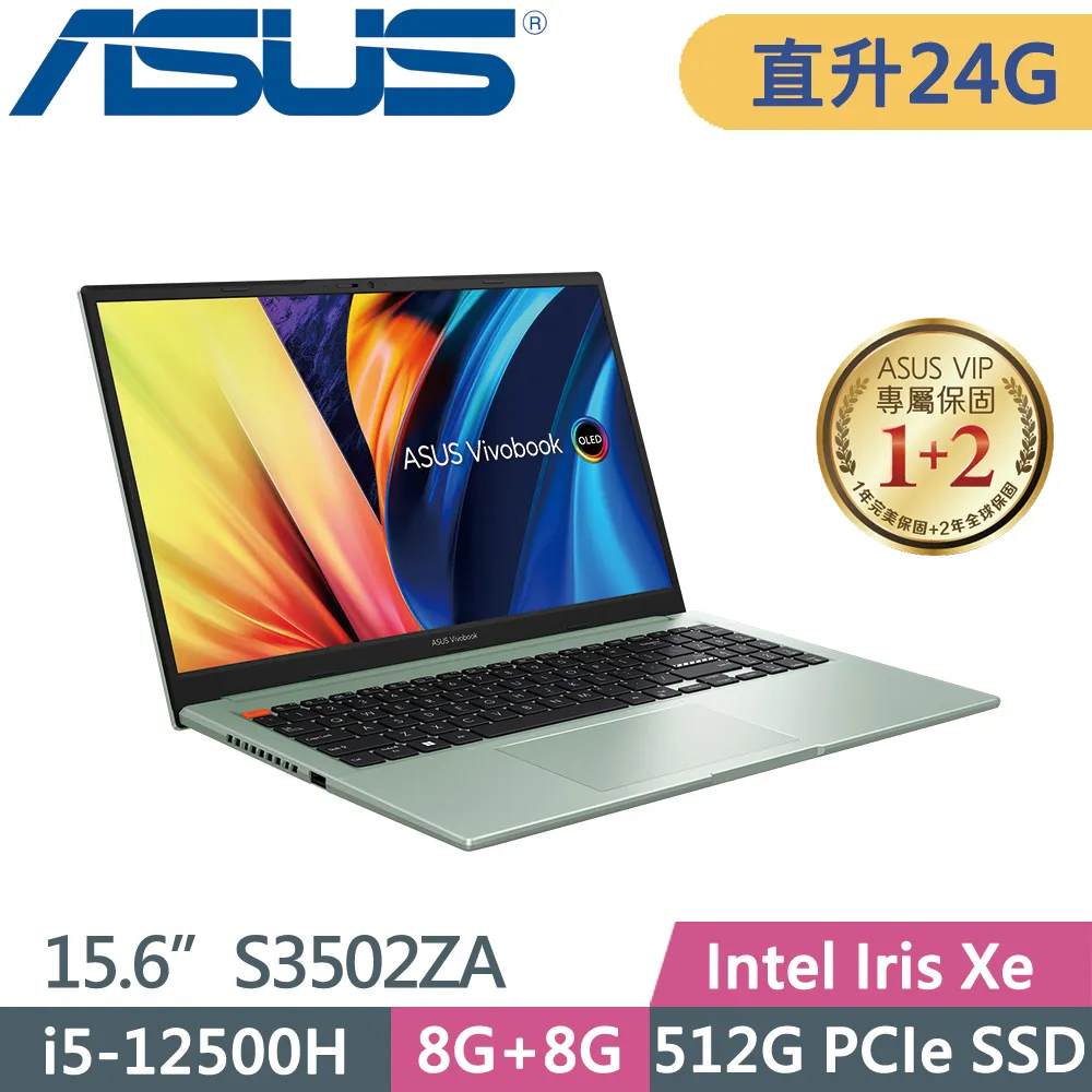 ASUS VivoBook S 15 OLED S3502ZA-0262E12500H(i5-12500H/8G+16G/512G SSD/W11/15.6)特仕筆電 歷史價格詳細信息