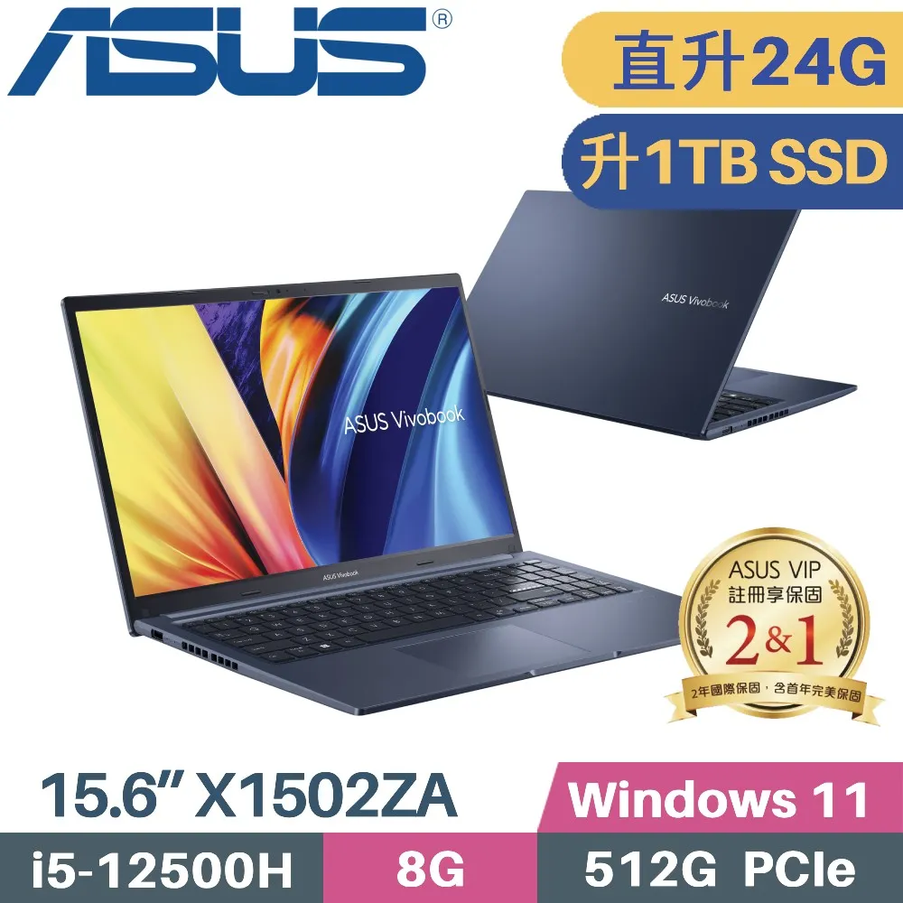 ASUS X1502ZA 藍(i5-12500H/8G/1TB SSD/15.6吋FHD/W11)特仕 歷史價格詳細信息