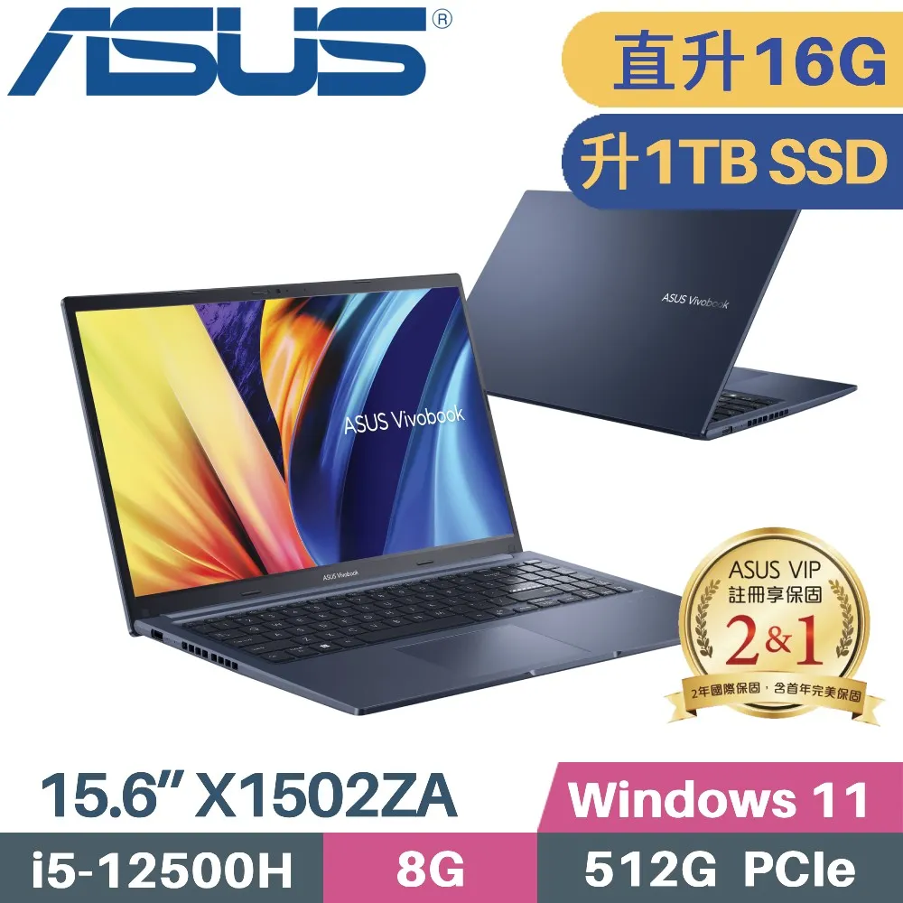 ASUS X1502ZA 藍(i5-12500H/8G/1TB SSD/15.6吋FHD/W11)特仕 歷史價格詳細信息