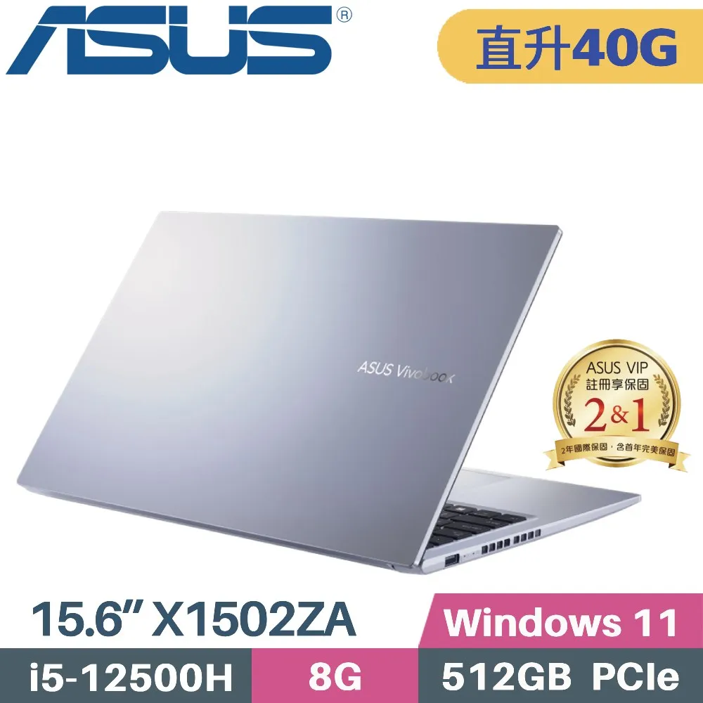 ASUS X1502ZA 銀(i5-12500H/8G/512G SSD/15.6吋FHD/W11) 歷史價格詳細信息