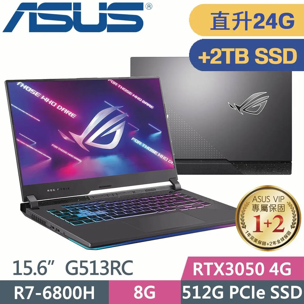 ASUS ROG G15 G513RC-0042F6800H (R7-6800H/8G+16G/512G+1TB SSD/RTX3050/W11/15.6)特仕福利品 歷史價格詳細信息