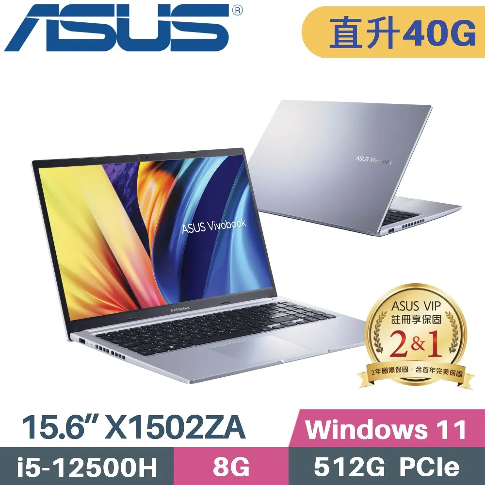 ASUS X1502ZA 銀(i5-12500H/8G/512G SSD/15.6吋FHD/W11) 歷史價格詳細信息