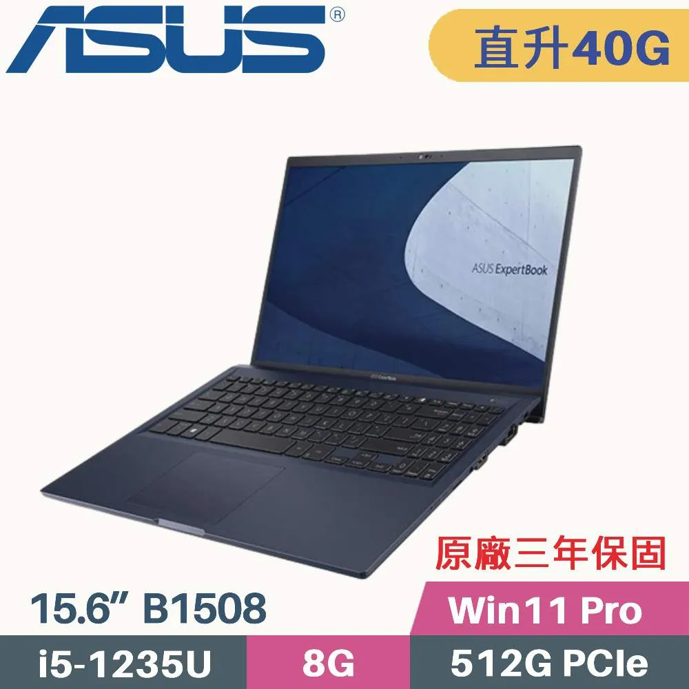 ASUS ExpertBook B1508/B1508C 軍規商用(i5-1235U/8G+16G/512G+2TB HDD/Win11 PRO/15.6)特仕筆電 歷史價格詳細信息