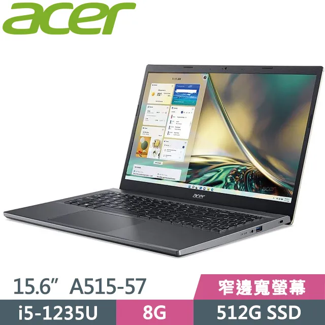 Acer A515-57 灰(i5-1235U/8G+16G/512G SSD/15.6吋/W11)特仕 歷史價格詳細信息