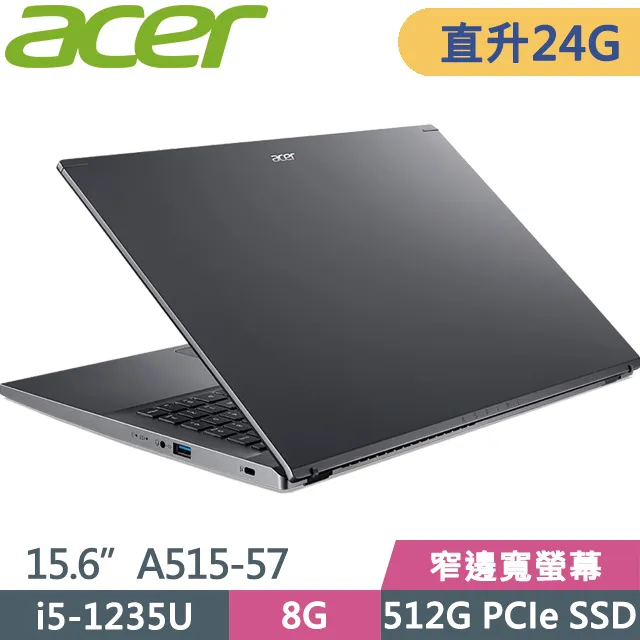 Acer A515-57 灰(i5-1235U/8G+16G/512G SSD/15.6吋/W11)特仕 歷史價格詳細信息