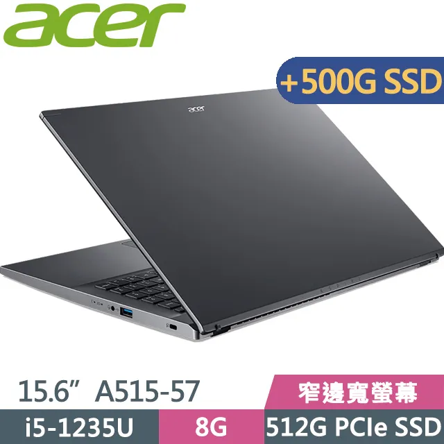 Acer A515-57 灰(i5-1235U/8G+16G/512G SSD/15.6吋/W11)特仕 歷史價格詳細信息