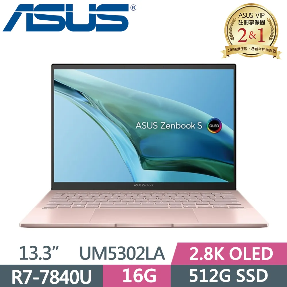 ASUS Zenbook S 13OLED UM5302LA-0169D7840U 裸粉色(R7-7840U/16G/2TB SSD/2.8K/OLED/13.3)特仕 歷史價格詳細信息