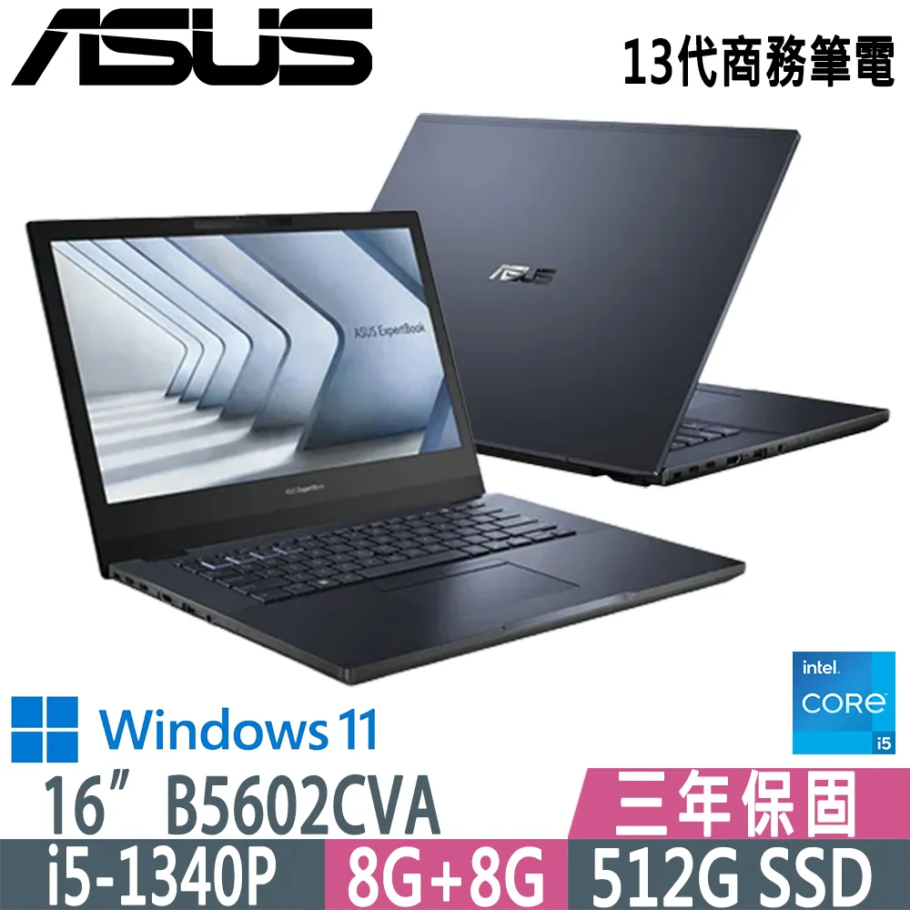 ASUS 華碩 B5602CVA-0041A1340P 16吋商務筆電 黑  (i5-1340P/8G+8G/512G PCIe/W11P/WUXGA/3Y) 歷史價格詳細信息