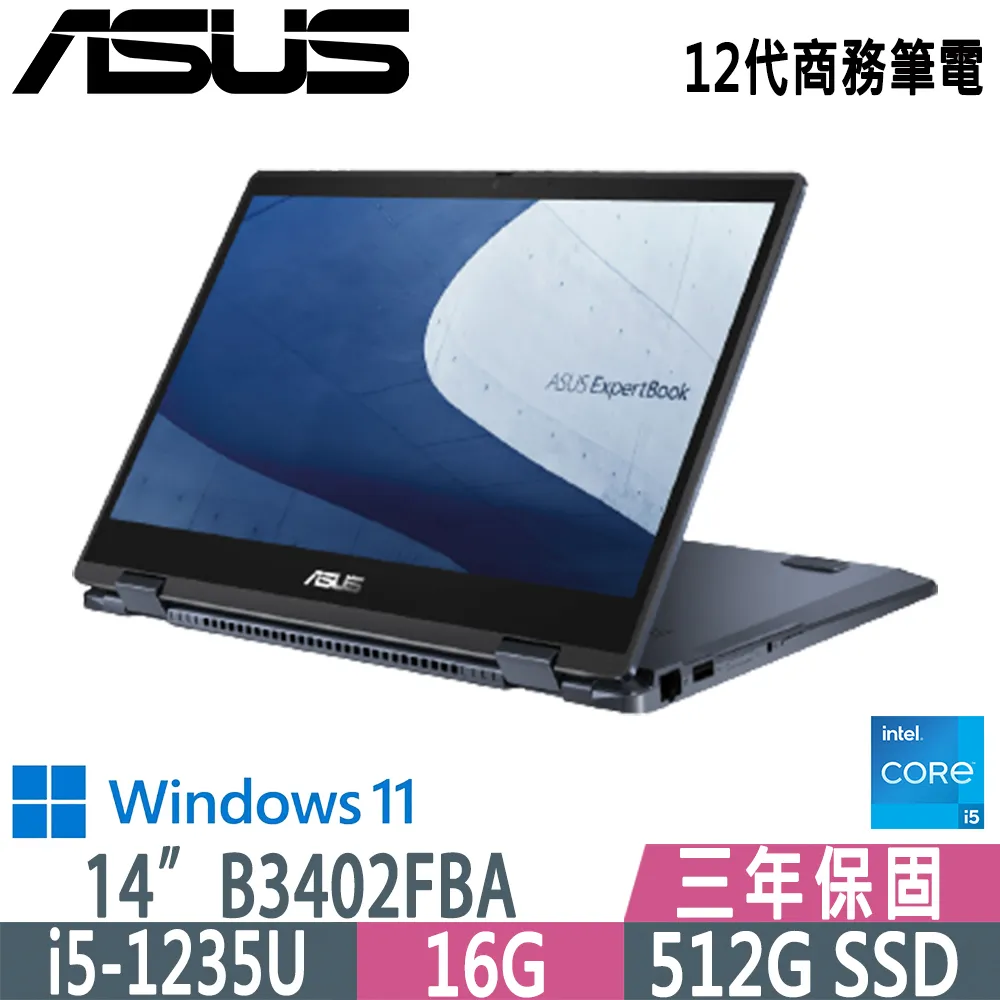 華碩 ASUS B7402FBA-0331A1260P 14吋觸控商用筆電(i7-1260P/32G/1TBSSD/W11P)【風和資訊】 歷史價格詳細信息