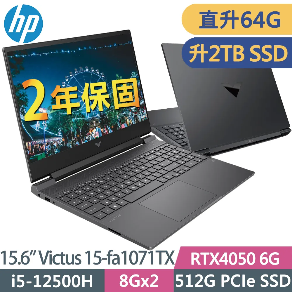 HP Victus 15-fa1071TX (i5-12500H/16G+16G/1TB SSD/RTX4050-6G/15.6FHD/W11升級W11P)特仕電競筆電 歷史價格詳細信息