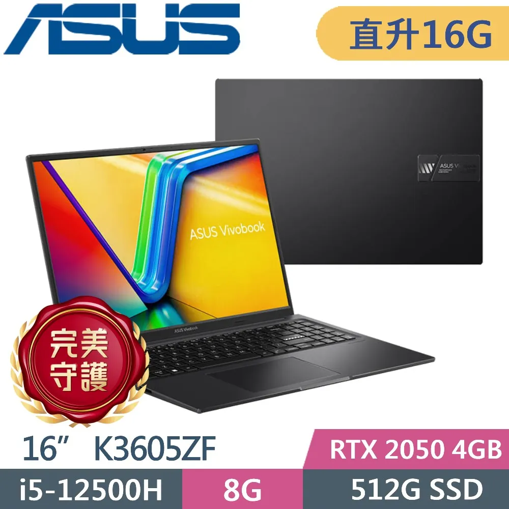ASUS Vivobook 16X K3605ZF-0162K12500H 黑(i5-12500H/8G/512G SSD/RTX2050/144hz/16) 歷史價格詳細信息