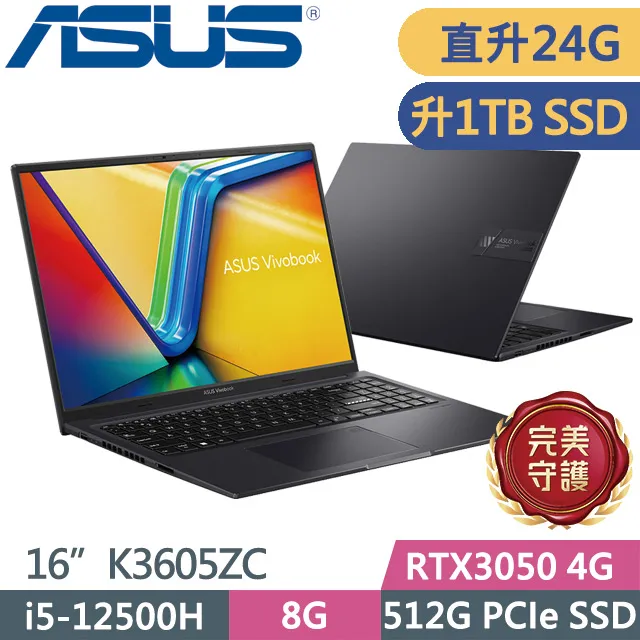 ASUS Vivobook 16X K3605ZU-0142K12500H(i5-12500H/16G+8G/1TB SSD/RTX4050/W11/16)特仕 歷史價格詳細信息