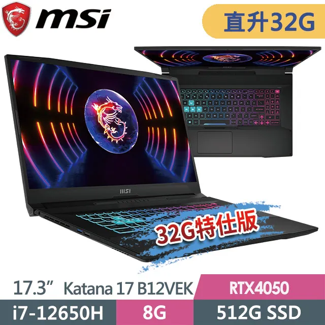 msi Katana 17 B12VEK-058TW(i7-12650H/16G/512G+512G/RTX4050-6G/17.3FHD/W11)特仕電競筆電 歷史價格詳細信息