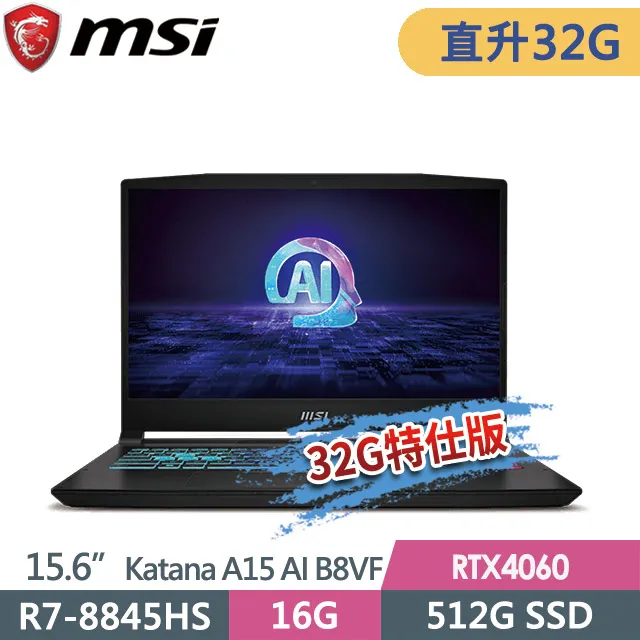MSI Katana A15 AI B8VF-433TW R7-8845HS/RTX4060/15.6 筆電舊換新 歷史價格詳細信息
