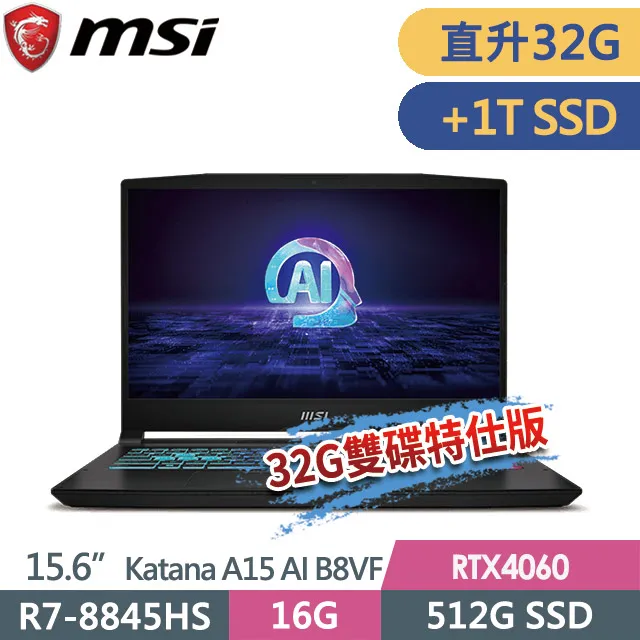 MSI Katana A15 AI B8VF-433TW R7-8845HS/RTX4060/15.6 筆電舊換新 歷史價格詳細信息