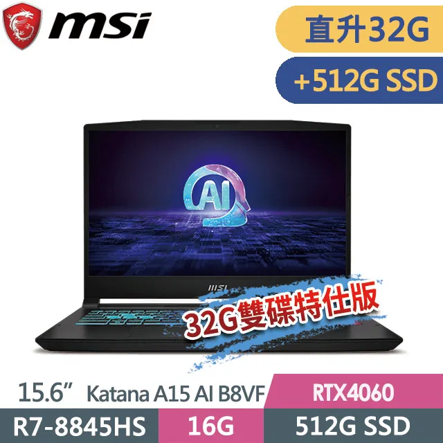 MSI Katana A15 AI B8VF-433TW R7-8845HS/RTX4060/15.6 筆電舊換新 歷史價格詳細信息