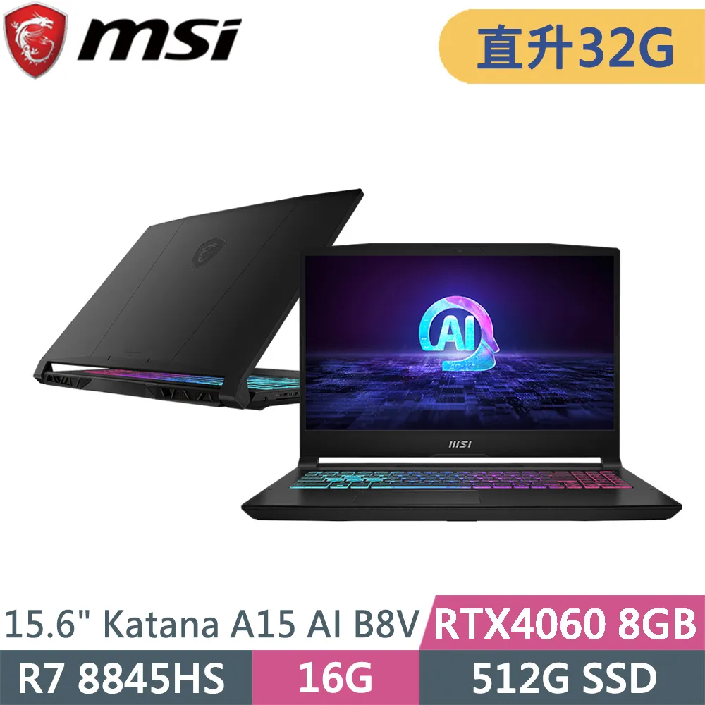 MSI微星 Katana A15 AI B8VF-433TW(R7-8845HS/16G+16G/512G+1T SSD/RTX4060/FHD/144Hz/15.6)特仕 歷史價格詳細信息
