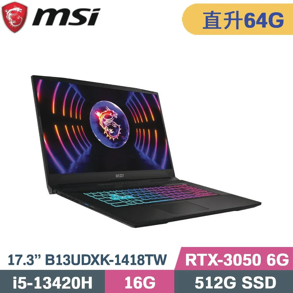 MSI Katana 17 B13UDXK-1418TW(i5-13420H/RTX3050/17.3 筆電舊換新 歷史價格詳細信息