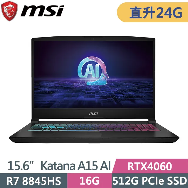 MSI Katana A15 AI B8VF-433TW R7-8845HS/RTX4060/15.6 筆電舊換新 歷史價格詳細信息