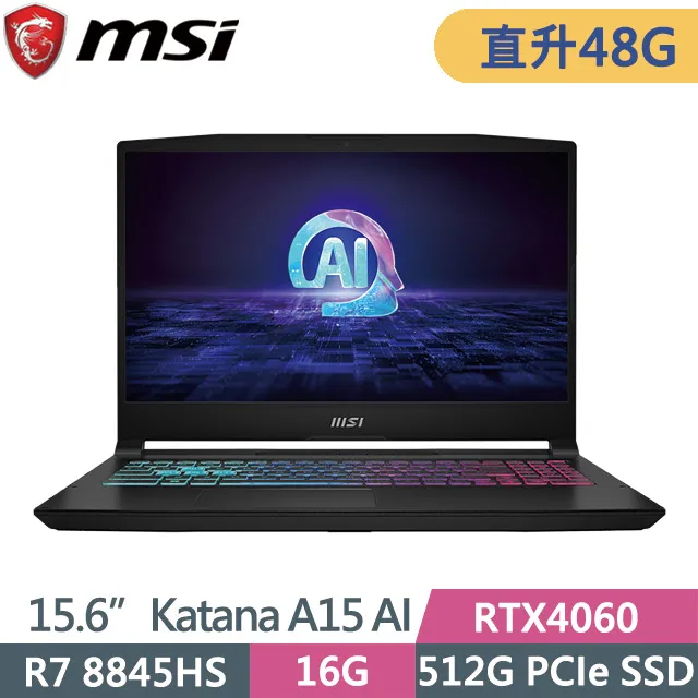 MSI Katana A15 AI B8VF-433TW R7-8845HS/RTX4060/15.6 筆電舊換新 歷史價格詳細信息