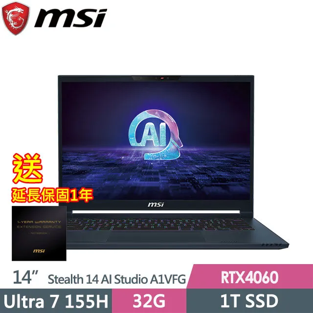 MSI Stealth 14 AI Studio A1VFG-009TW U7/RTX4060/14 筆電舊換新 歷史價格詳細信息