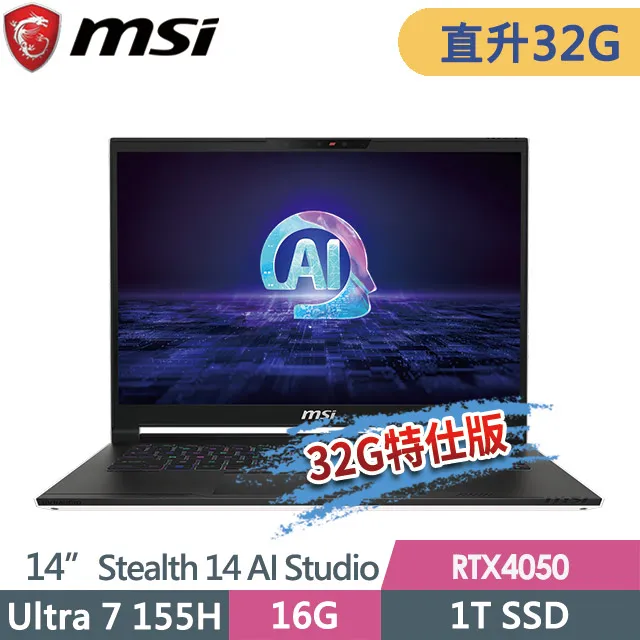 MSI Stealth 14 AI Studio(Ultra 7 155H/32G/1TB/RTX4060/14吋/W11) 歷史價格詳細信息