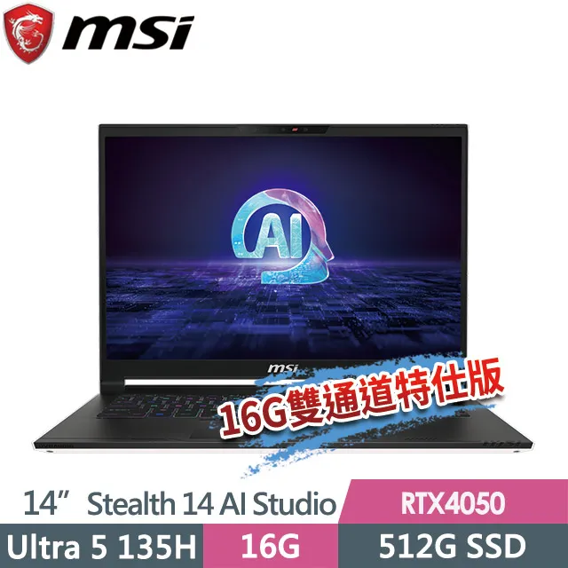 msi Stealth 14 AI Studio A1VEG-200TW(Ultra 7 155H/32G/1T SSD/RTX4050/14FHD+/W11)特仕筆電 歷史價格詳細信息