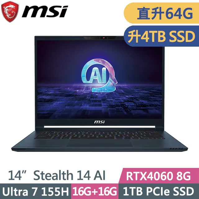 MSI Stealth 14 AI Studio A1VFG-009TW U7/RTX4060/14 筆電舊換新 歷史價格詳細信息