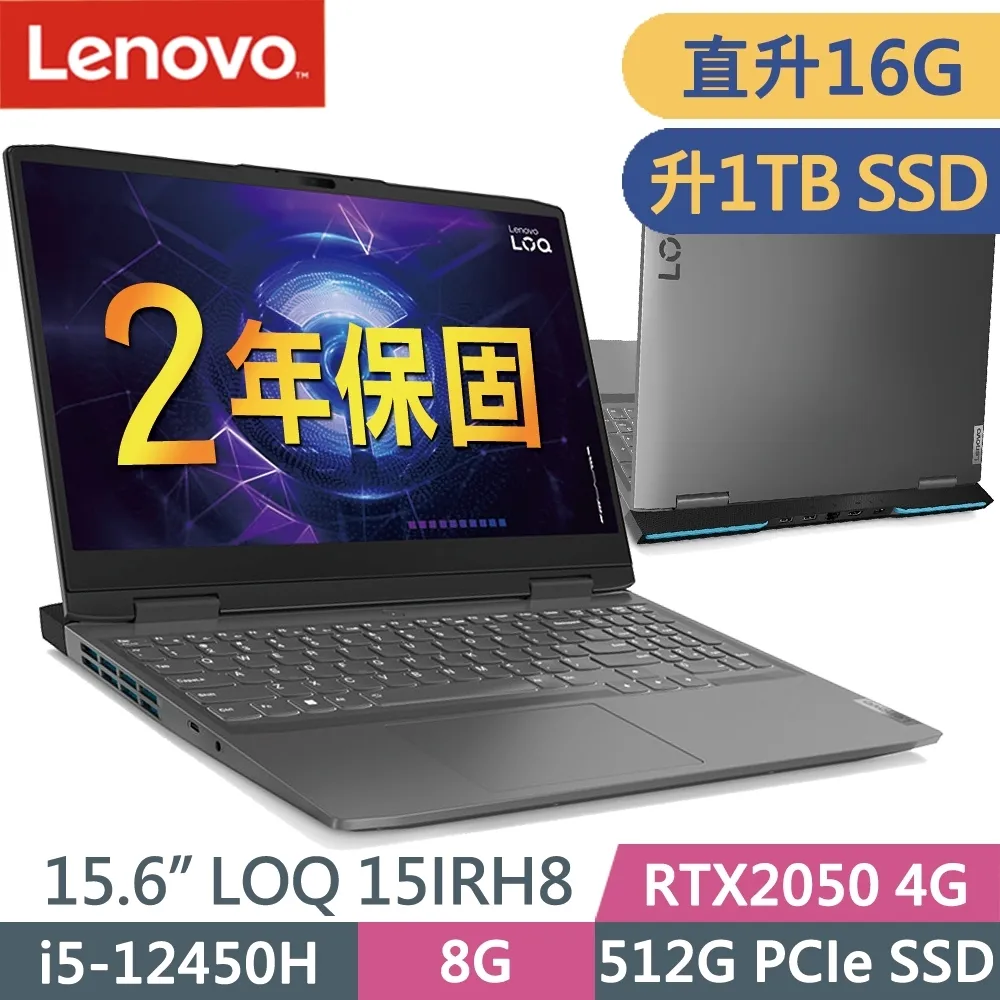 Lenovo LOQ 15IRH8 82XV00MWTW(i5-12450H/8G+16G D5/512G/RTX4060 8G/W11/15.6吋)特仕 歷史價格詳細信息