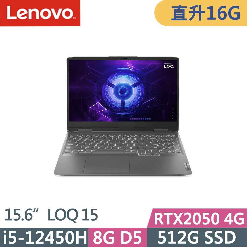 Lenovo LOQ 15IRH8 15.6吋 效能筆電 輕薄 聯想 i5 8G 512G RTX2050 len49 歷史價格詳細信息