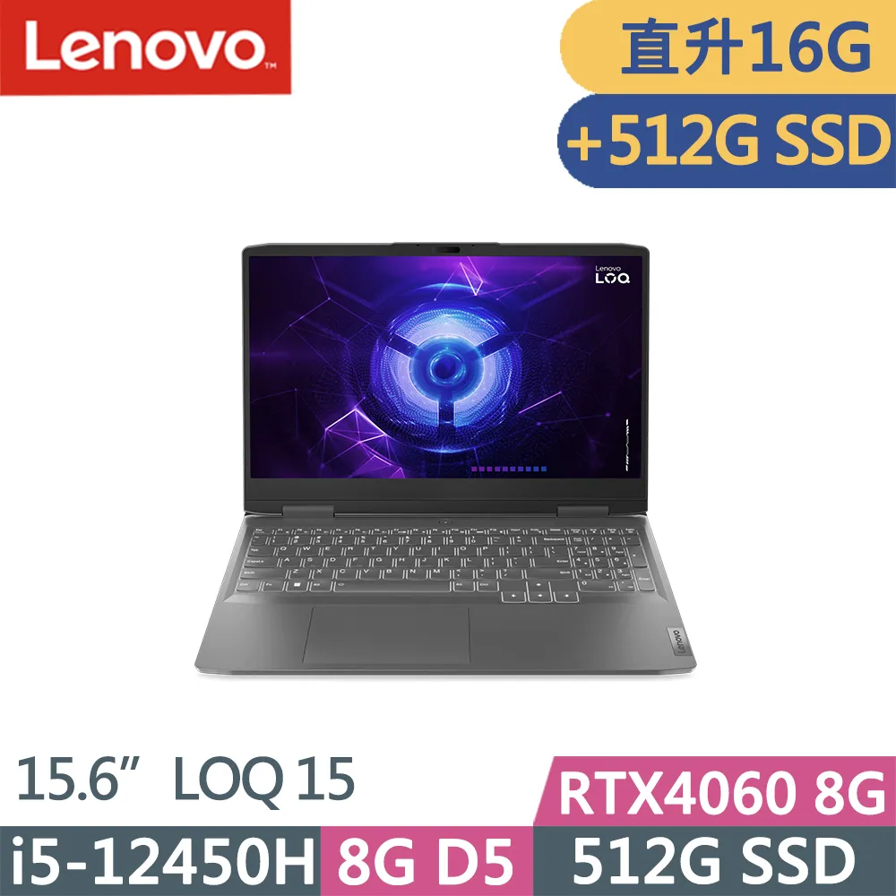 Lenovo LOQ 15IRH8 15.6吋 效能筆電 輕薄 聯想 i5 8G 512G RTX2050 len49 歷史價格詳細信息