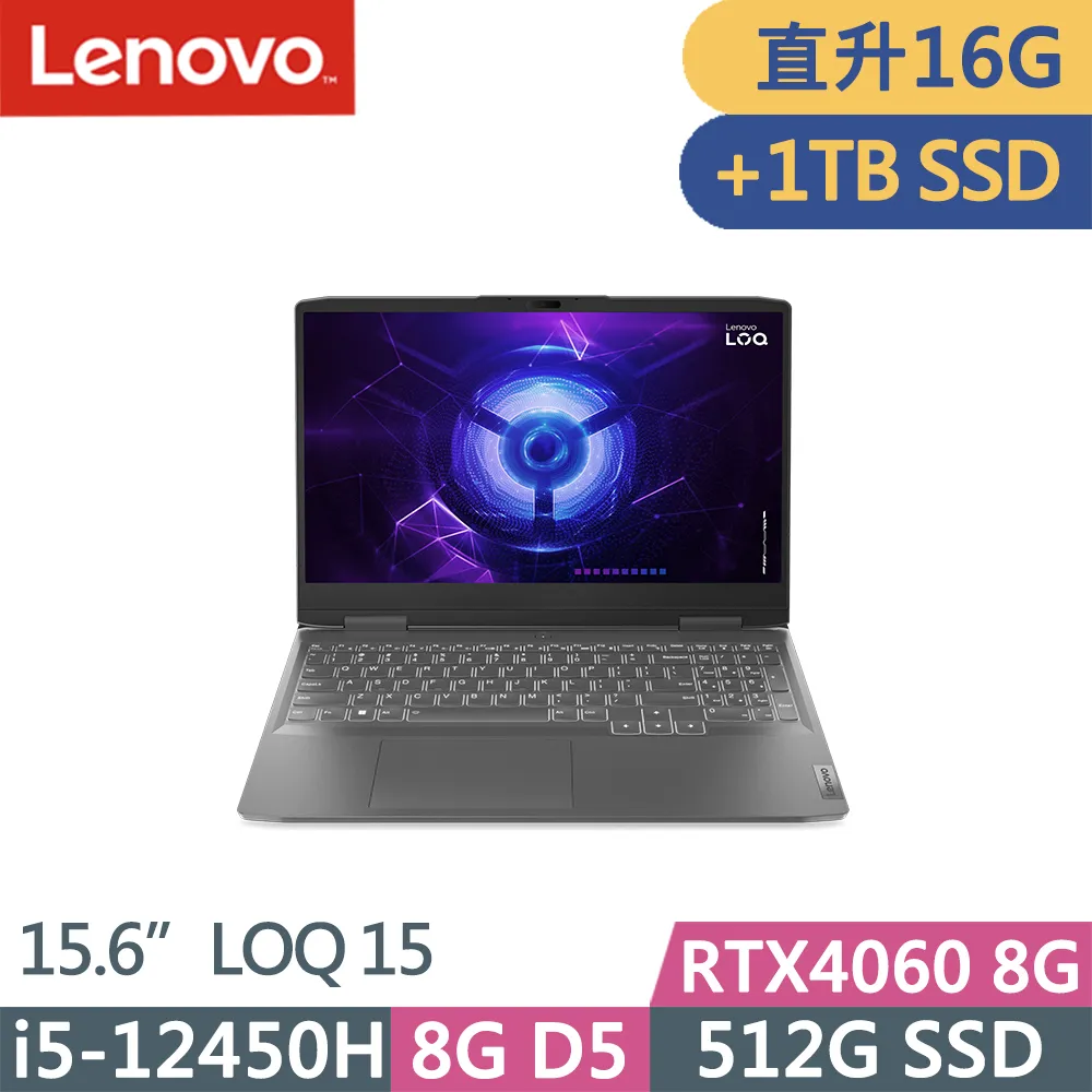 Lenovo LOQ 15IRH8 15.6吋 效能筆電 輕薄 聯想 i5 8G 512G RTX2050 len49 歷史價格詳細信息