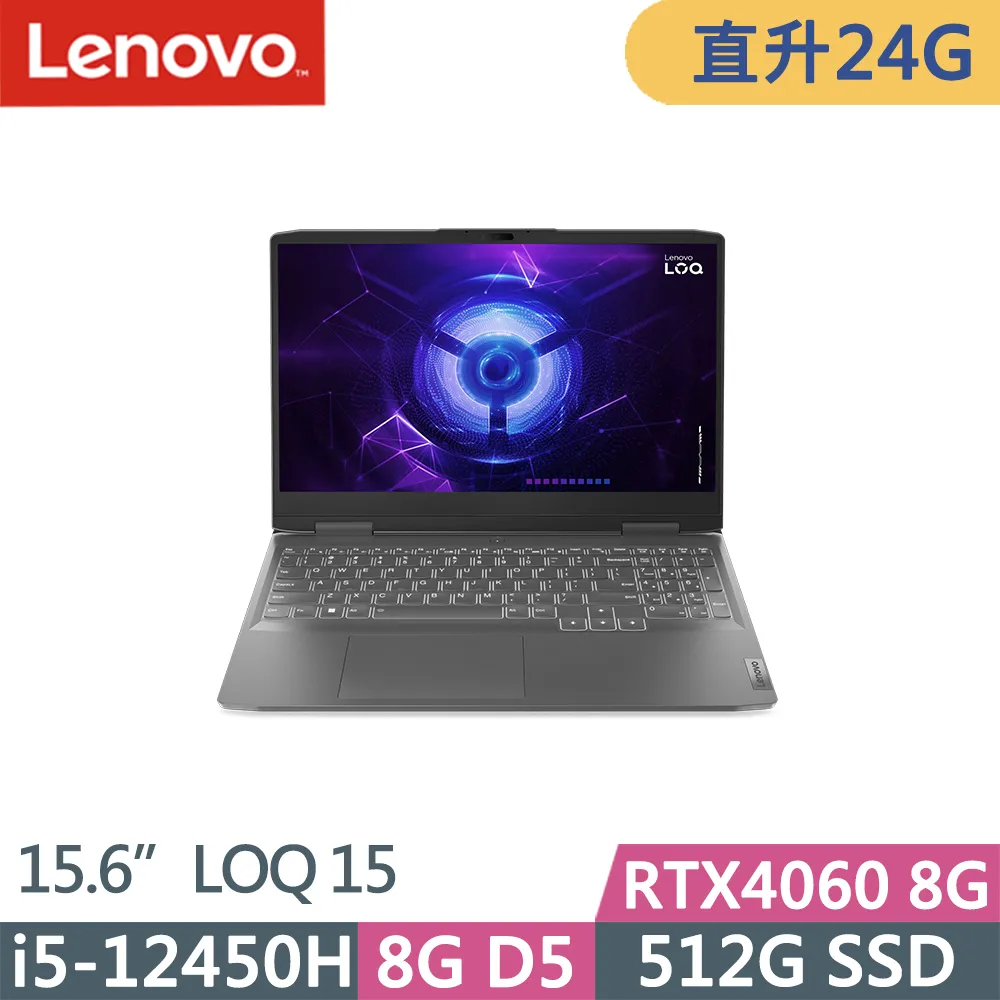 Lenovo LOQ 15IRH8 15.6吋 效能筆電 輕薄 聯想 i5 8G 512G RTX2050 len49 歷史價格詳細信息